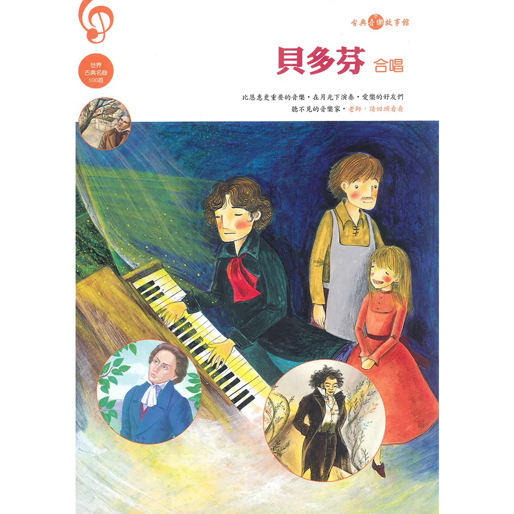 莫札特(魔笛) 圖 2