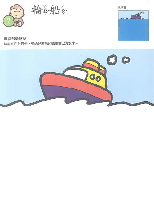 蠟筆 圖 3