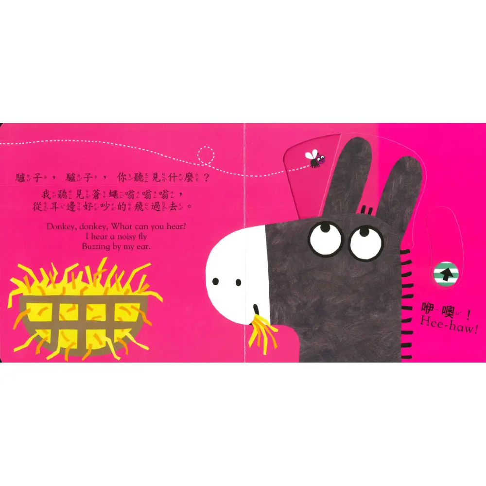 小貓，小貓，你看見什麼？ 圖 12