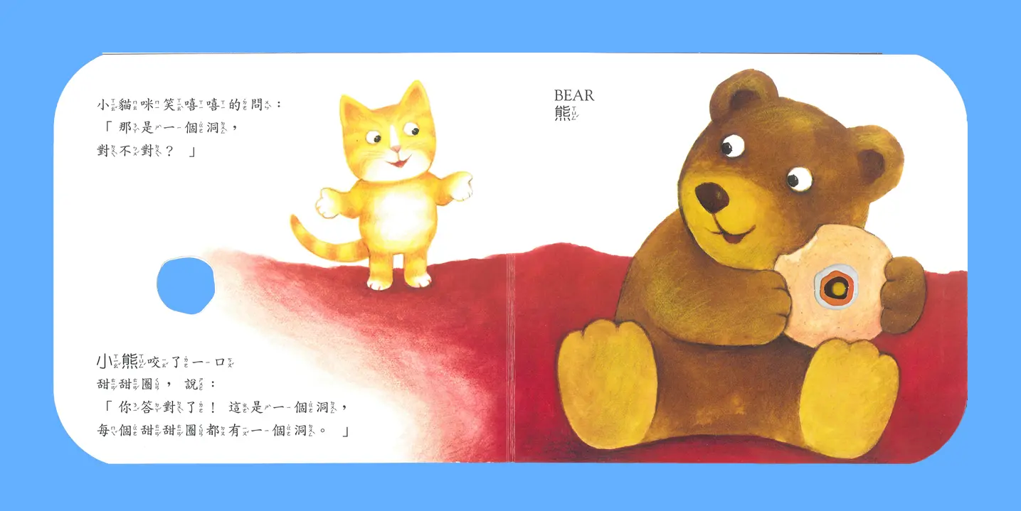 那是一個洞嗎(新版) 圖 17