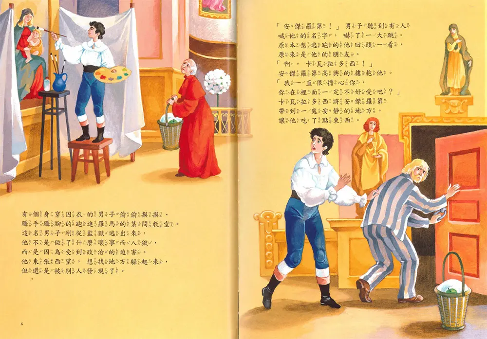 普契尼(蝴蝶夫人) 圖 3
