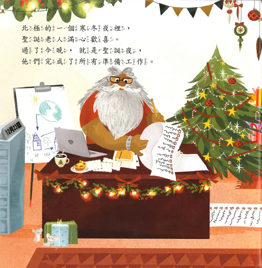 好棒的聖誕夜 圖 2