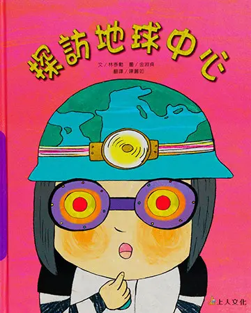 科學環保圖畫書(12書) 圖 4