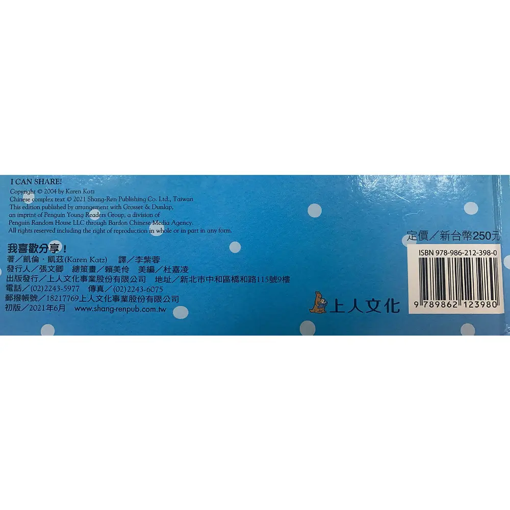 我喜歡分享！ 圖 5