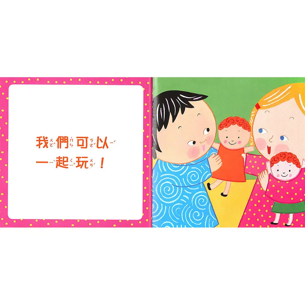 我喜歡分享！ 圖 3