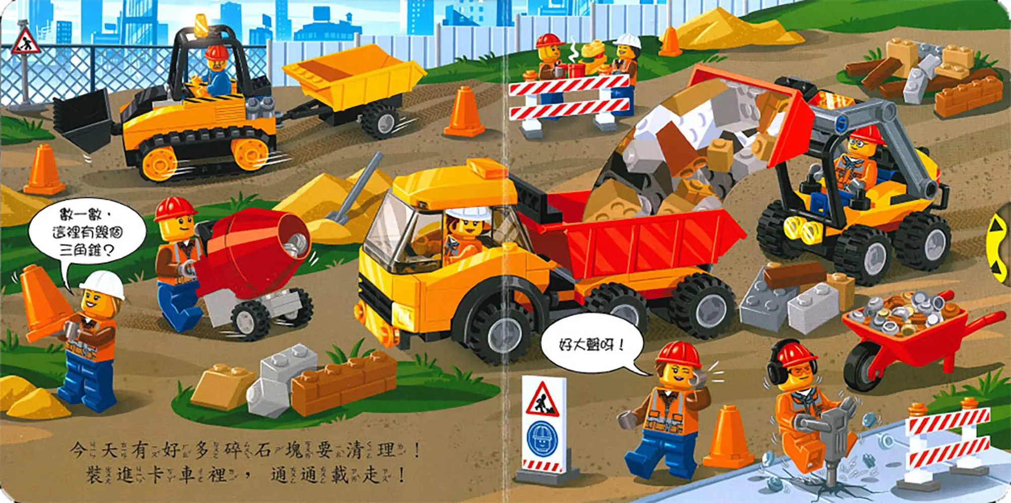 LEGO CITY 建築工地 圖 3