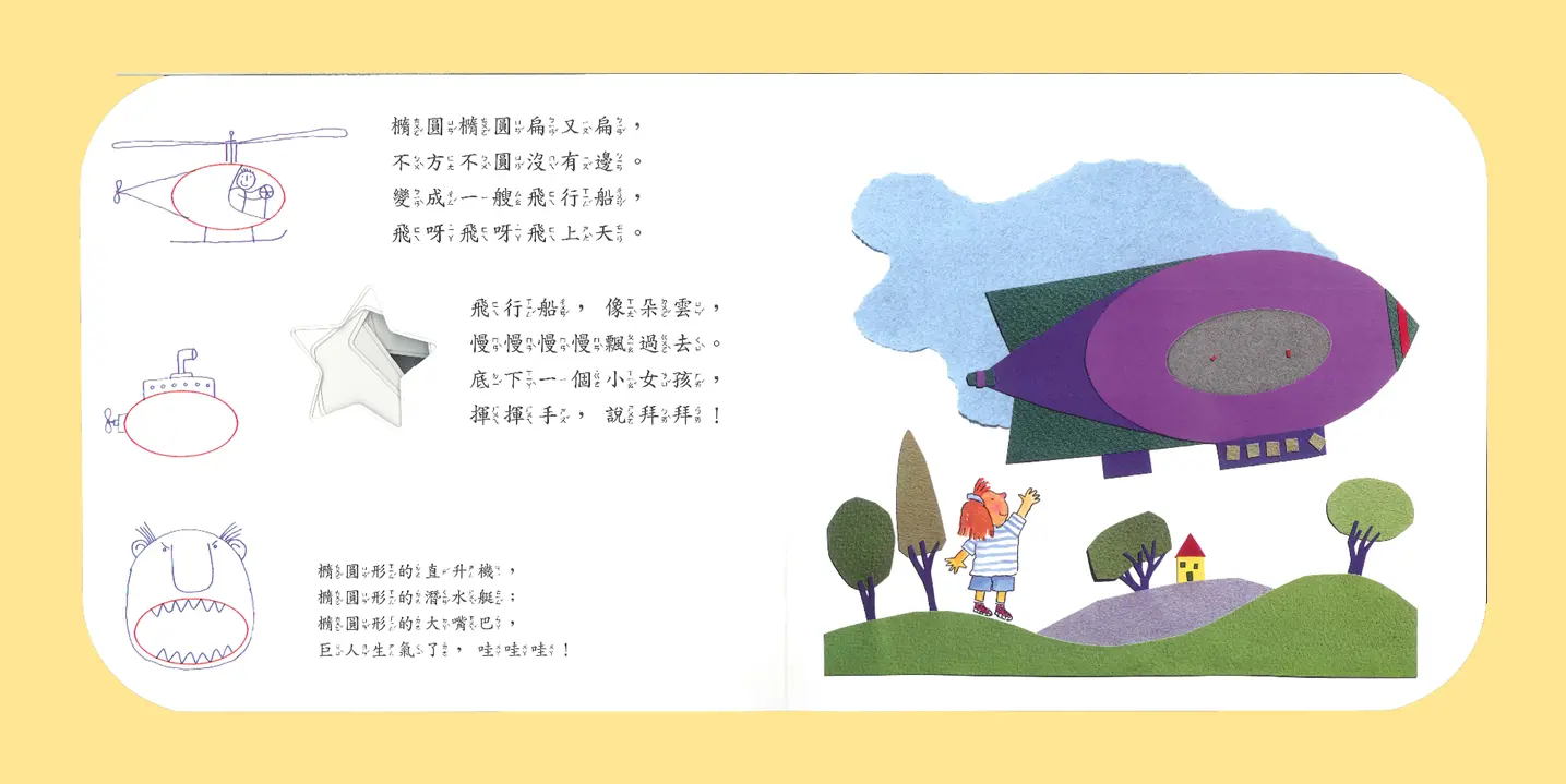 (舊資料匯入重複)形狀變變變！ 圖 21