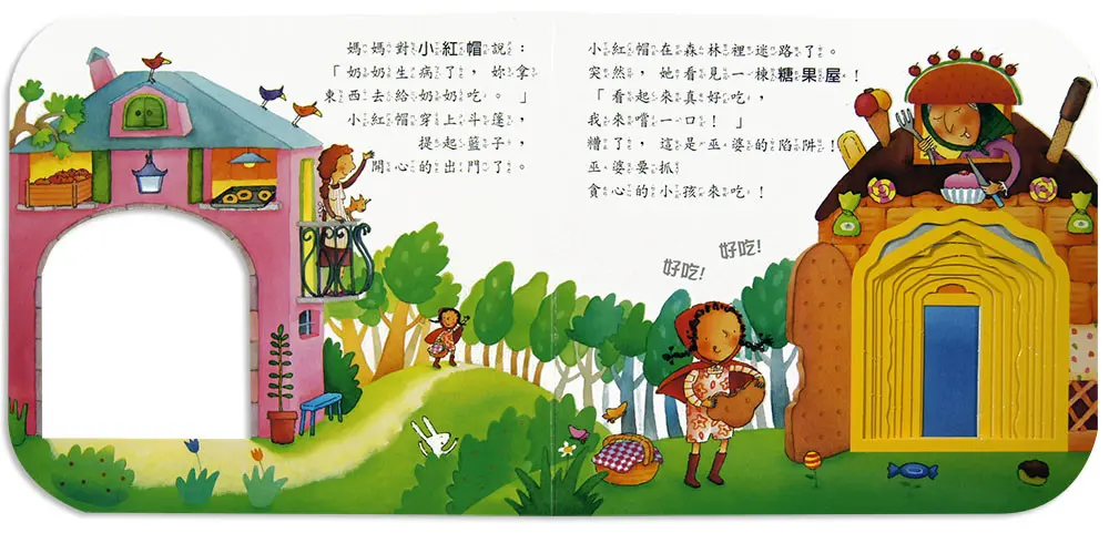 這是哪一則童話 圖 2