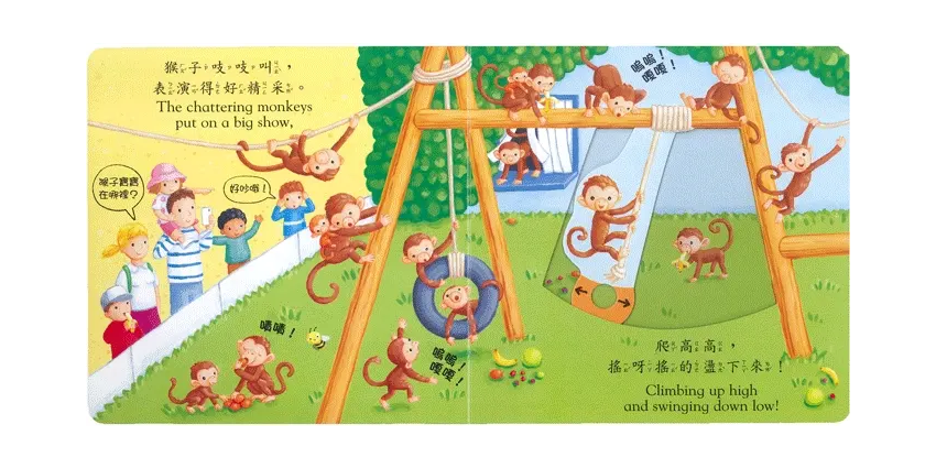 好棒的動物園 圖 3