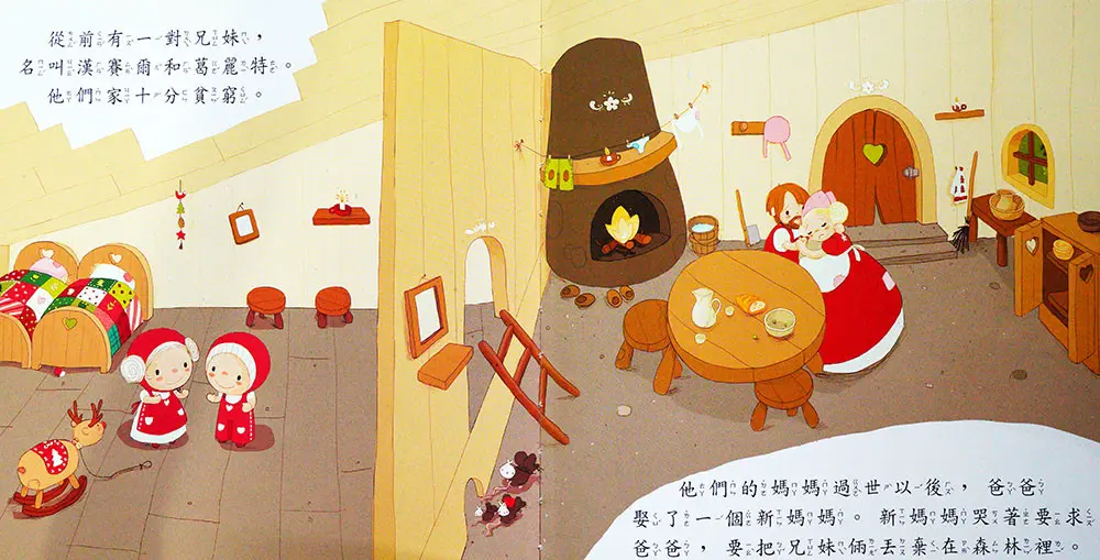 白雪公主、糖果屋 圖 7
