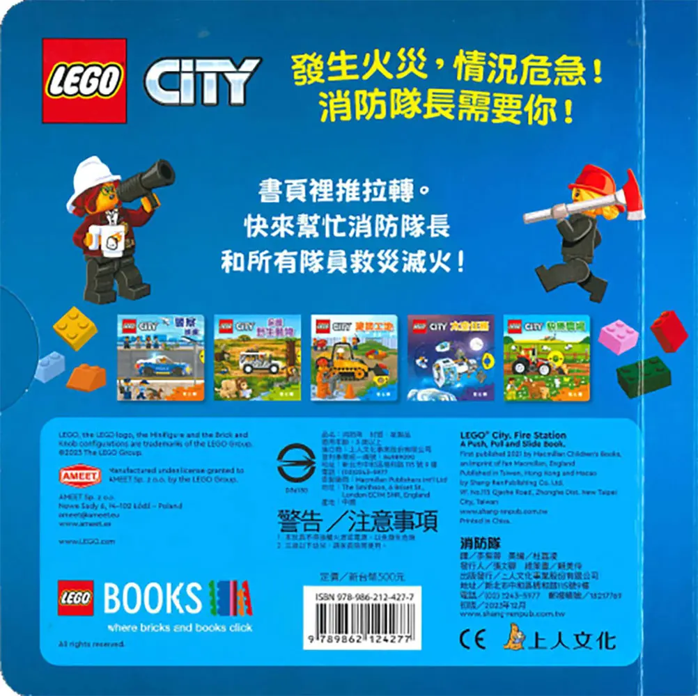 LEGO CITY 消防隊 圖 4