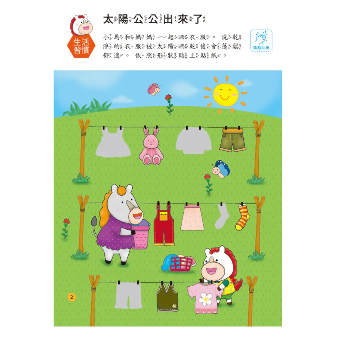 我愛刷牙 圖 4