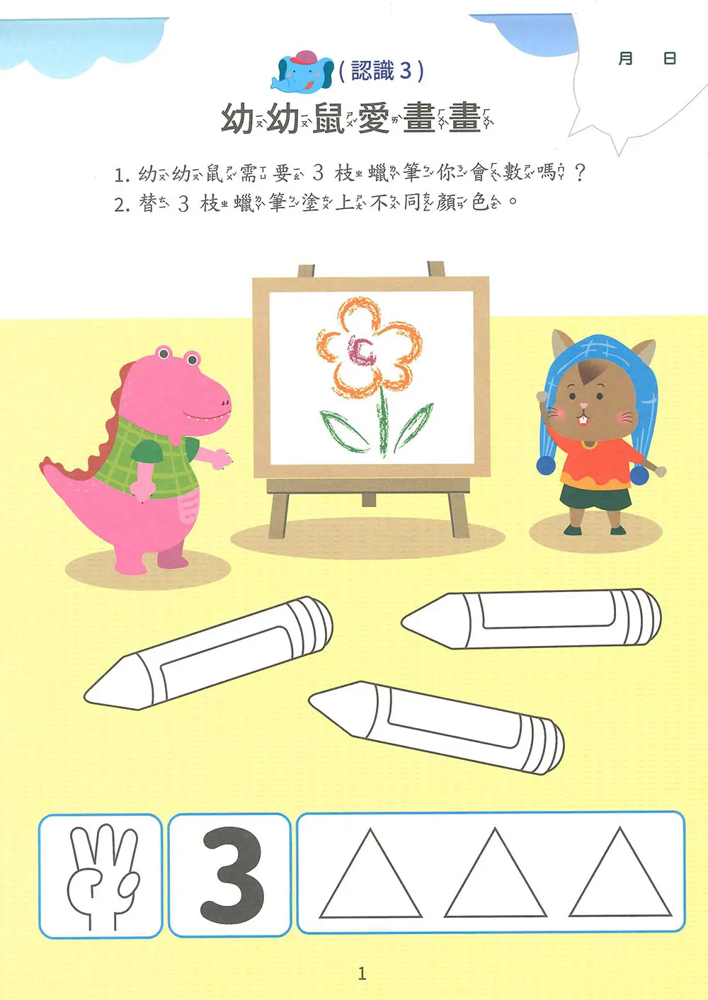 新資優數學(2) 圖 2