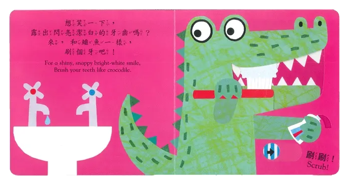 老虎，老虎，洗乾淨喔! 圖 10