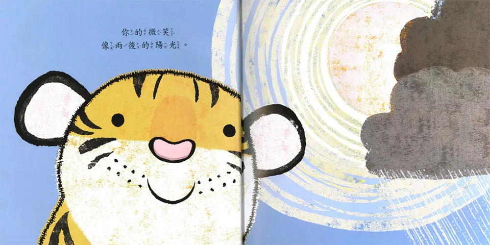 就愛你這個樣子 圖 3