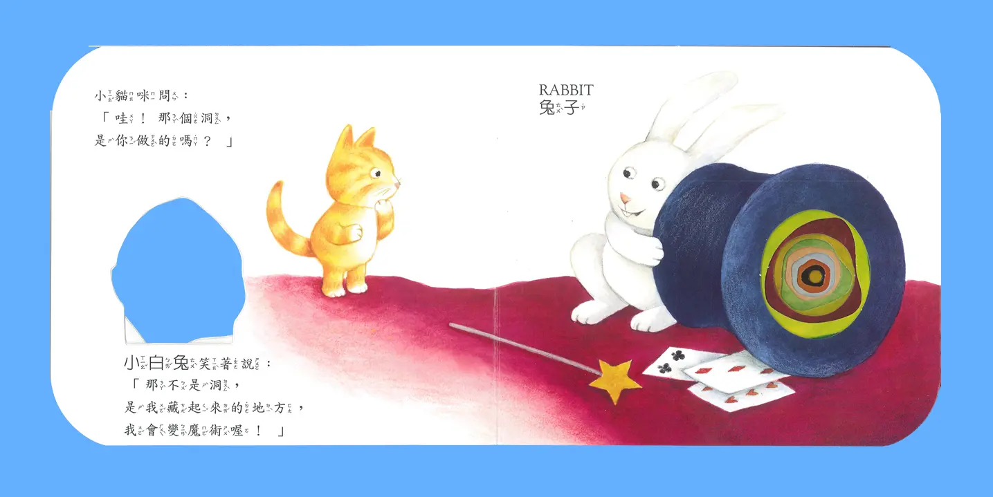 那是一個洞嗎(新版) 圖 12