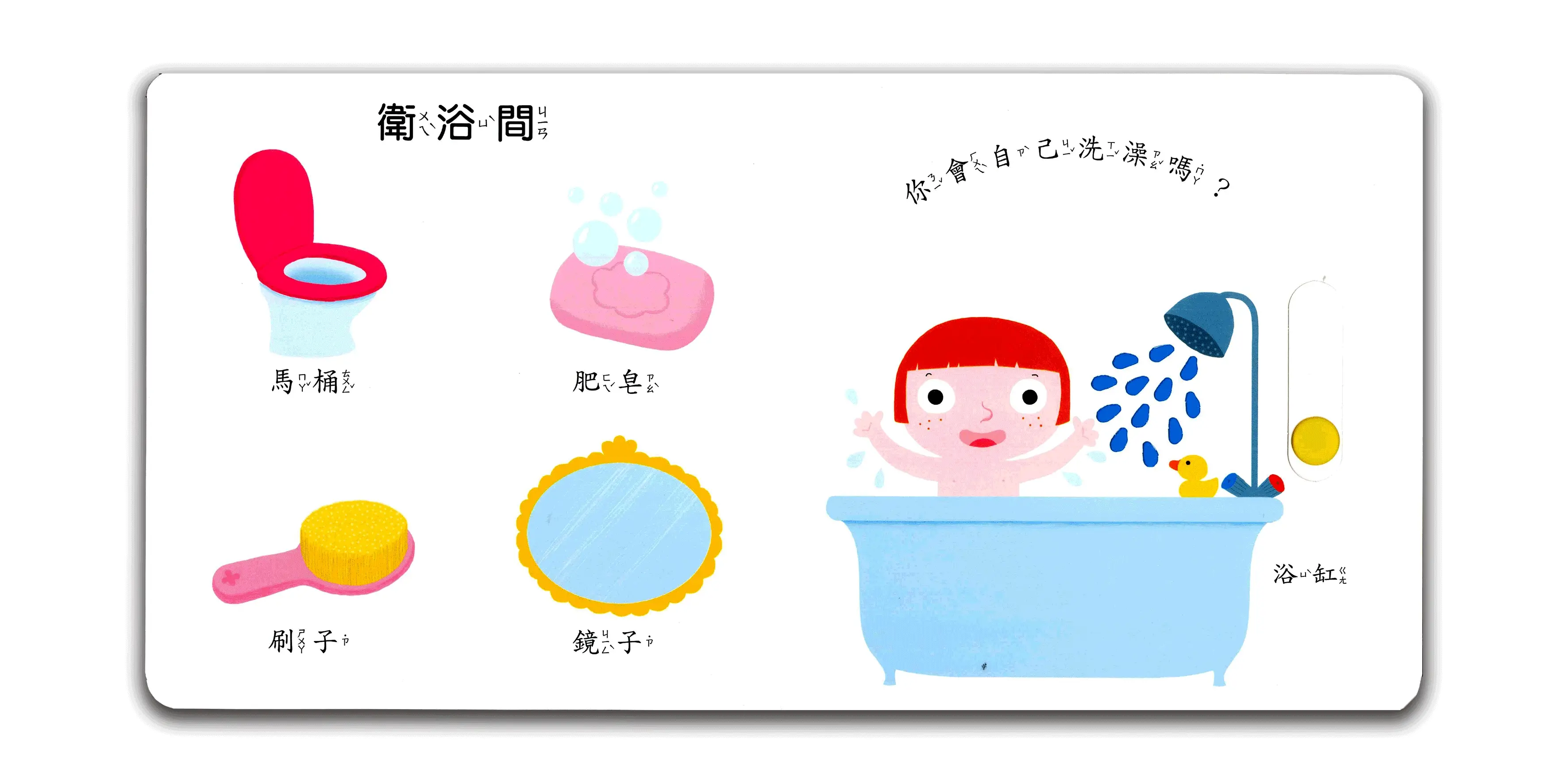 溫暖的家 圖 5