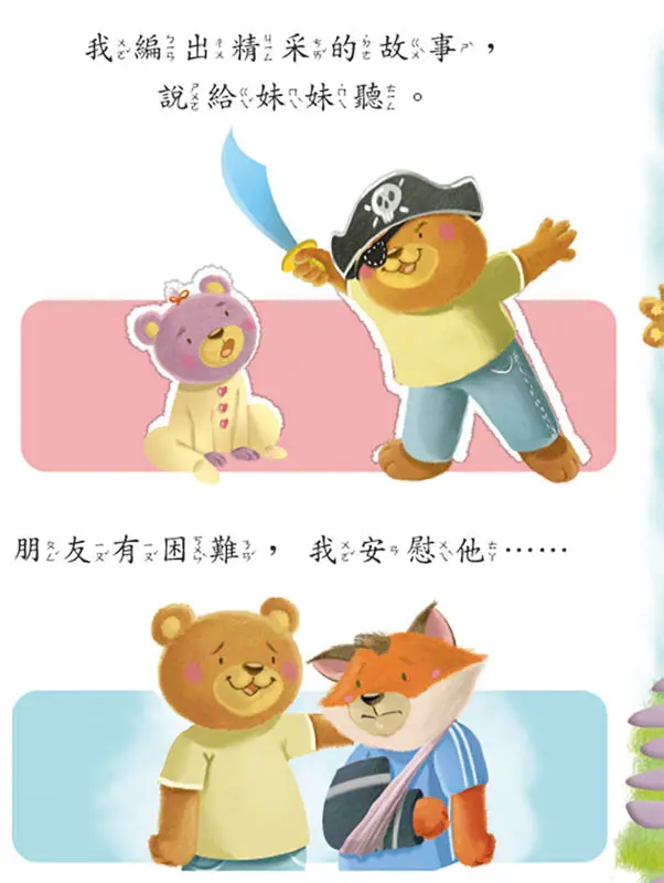 善良與忌妒 圖 3