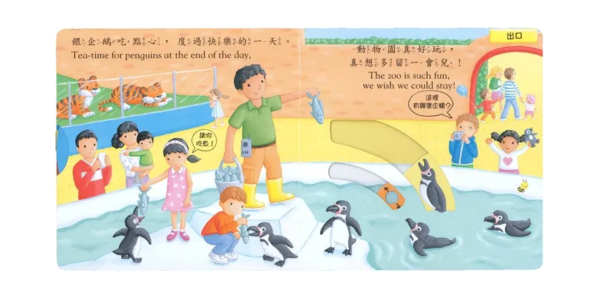 好棒的動物園 圖 5