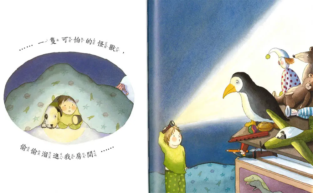 呼嚕呼嚕獸 圖 2