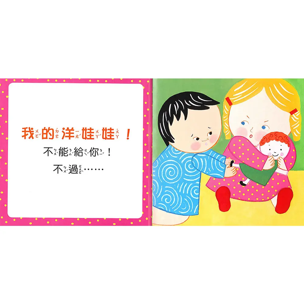 我喜歡分享！ 圖 2