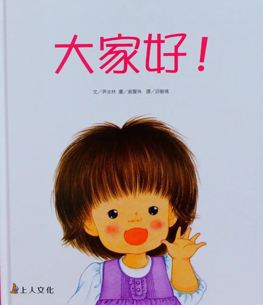幼幼寶貝繪本(10書)套 圖 9