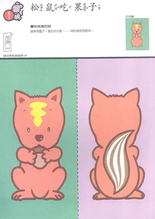 紙 圖 2