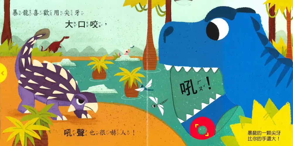 暴龍，你好！ 圖 2