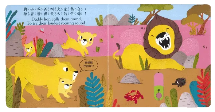 好棒的小獅子 圖 3