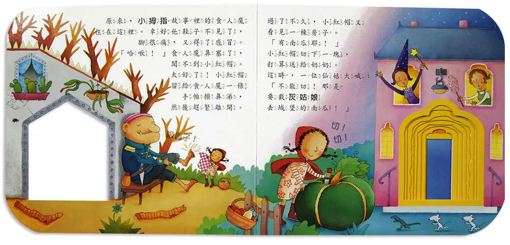 這是哪一則童話 圖 3