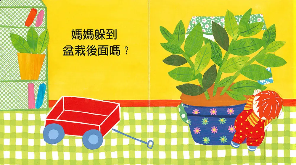 寶寶的媽媽在哪裡？ 圖 3