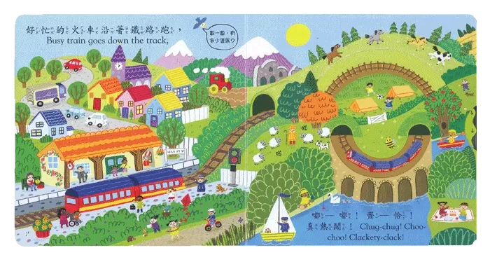 好棒的火車(新版) 圖 9