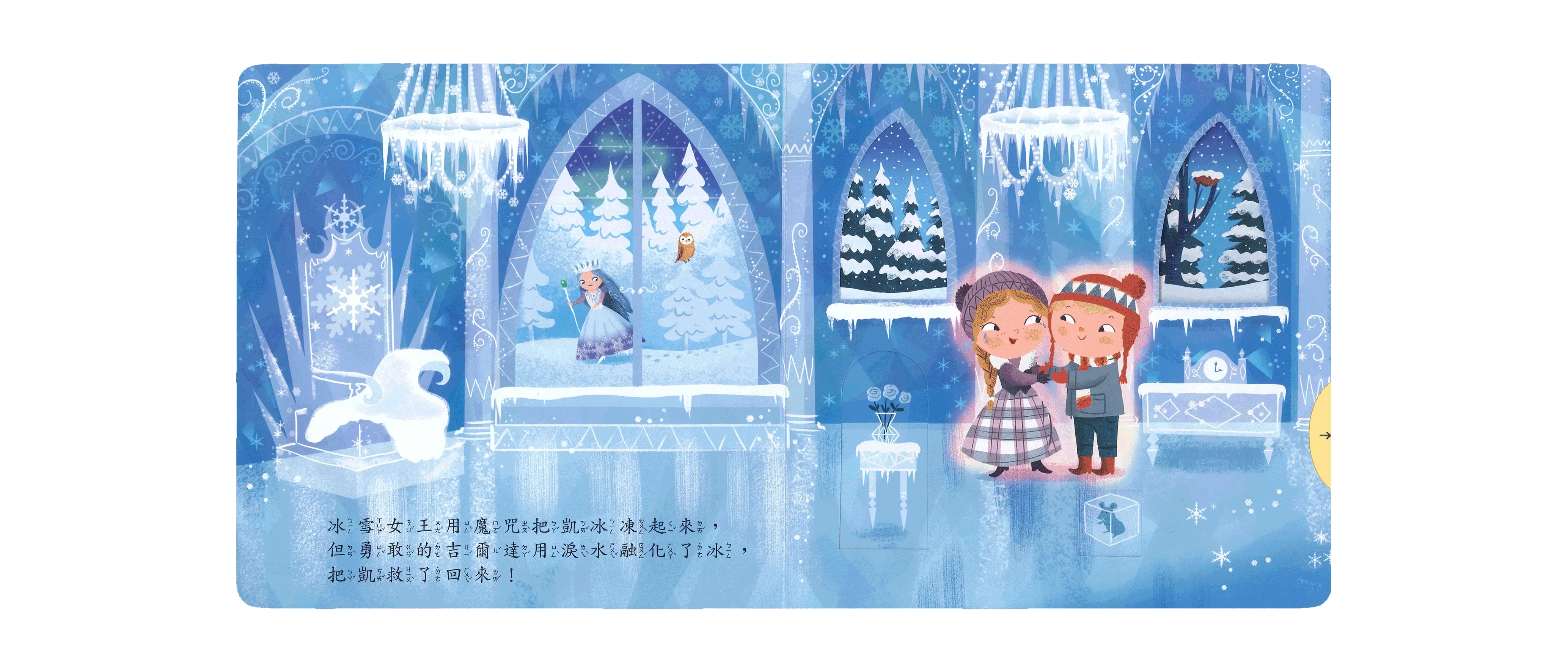 冰雪女王 圖 4