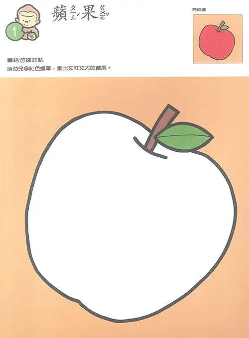 蠟筆 圖 2