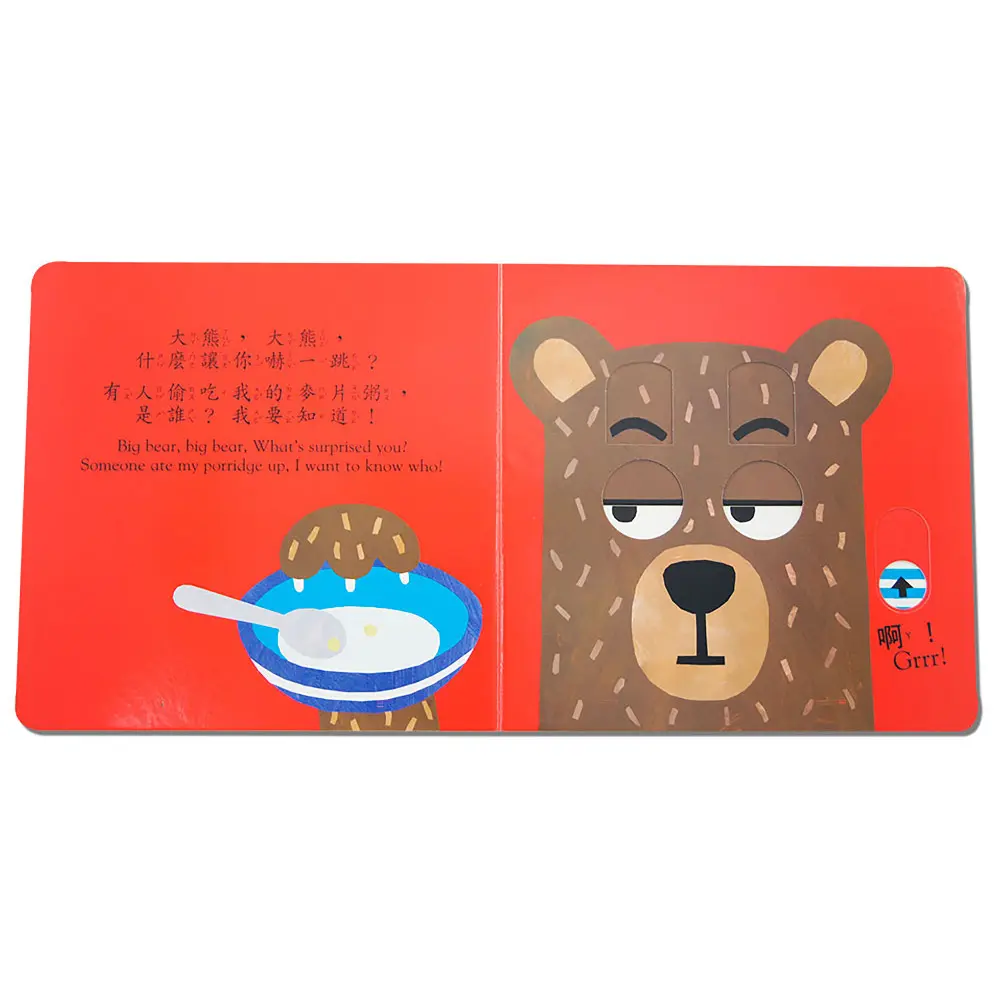 小狗，小狗，你好嗎？ 圖 11