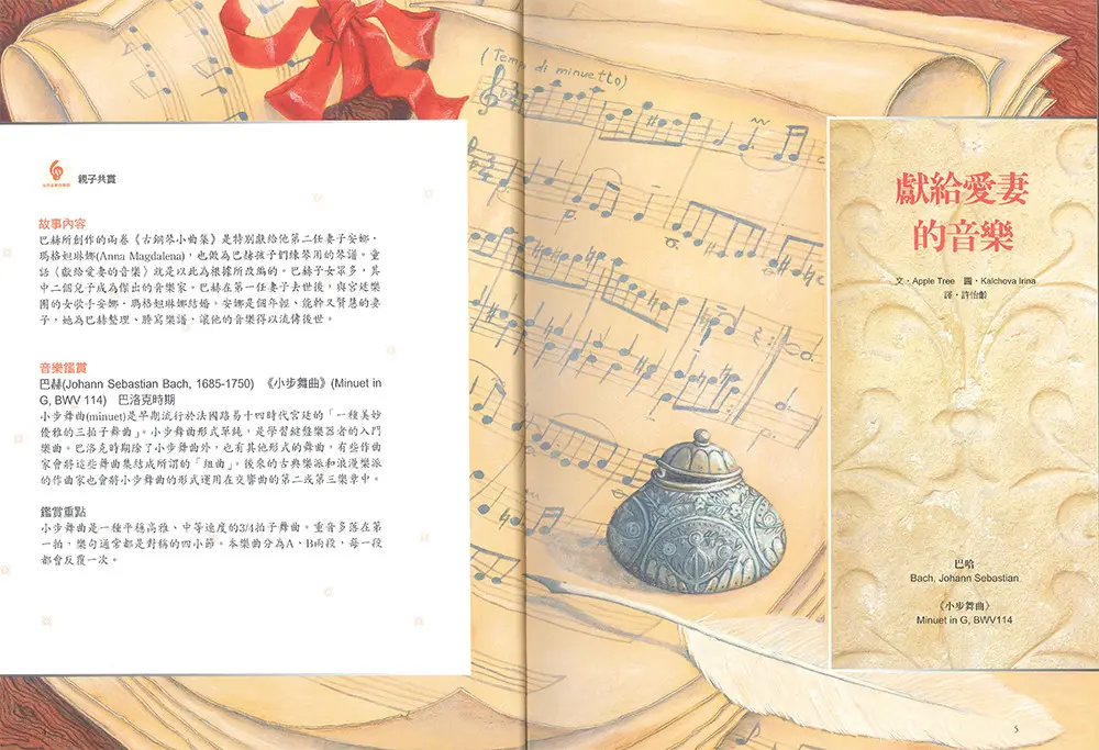韓德爾(皇家煙火) 圖 2