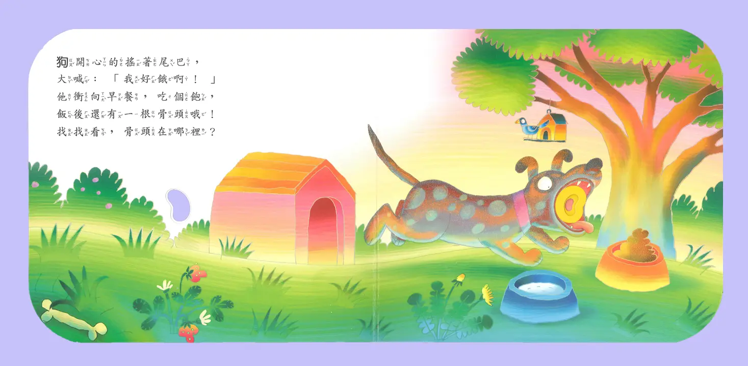 我好餓啊！ 圖 19