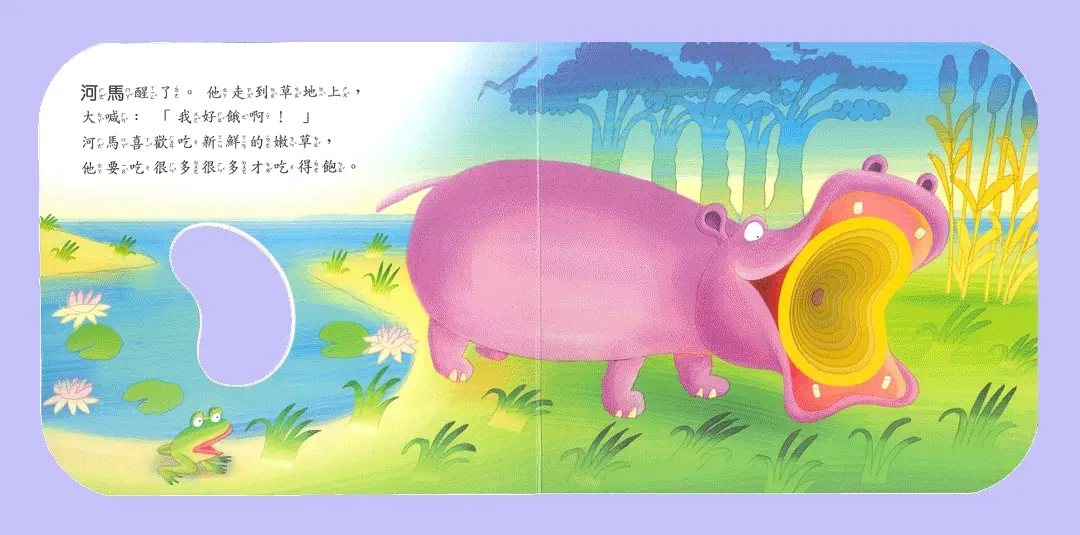 我好餓啊！ 圖 10