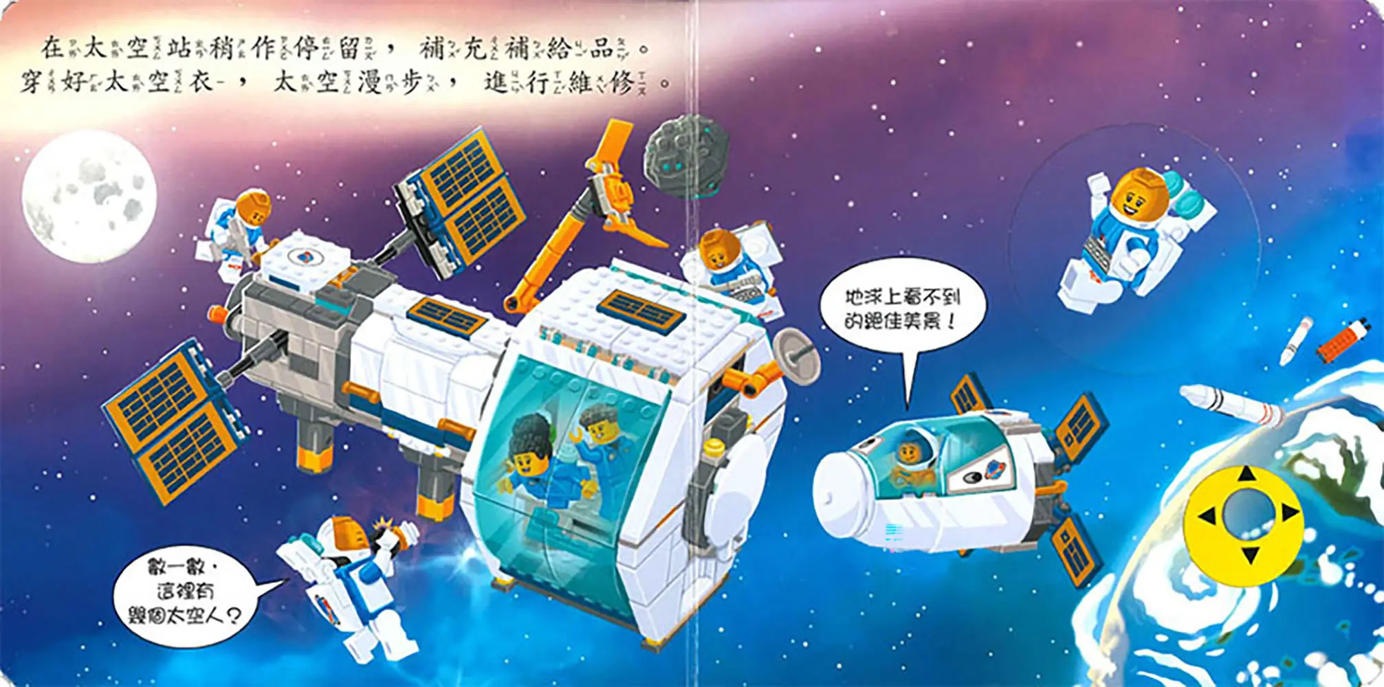 LEGO CITY 太空任務 圖 3
