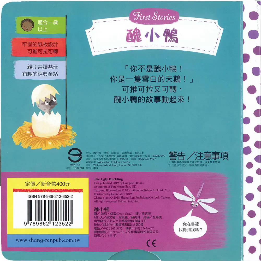 醜小鴨 圖 2