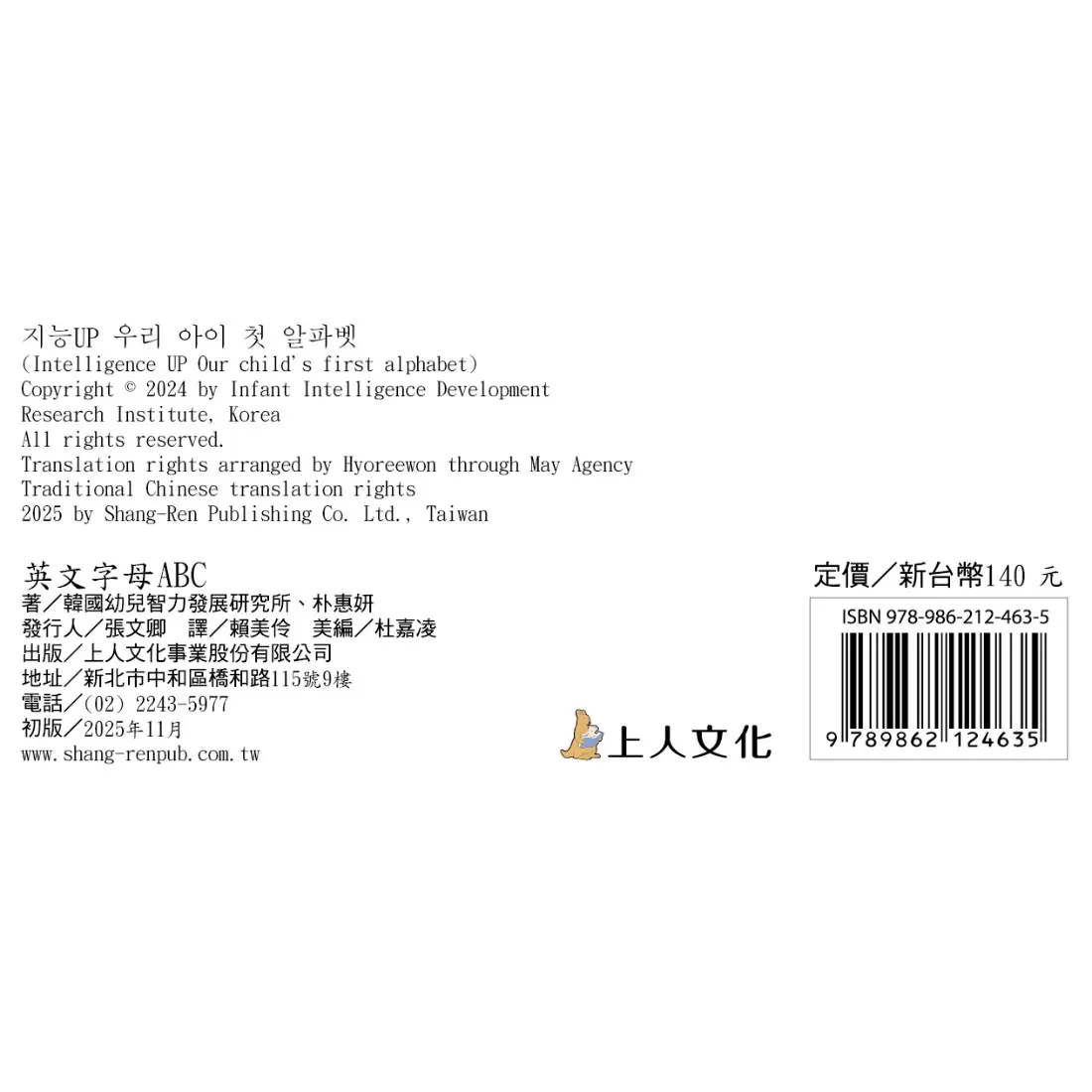 智能提升系列-英文字母ABC 圖 5