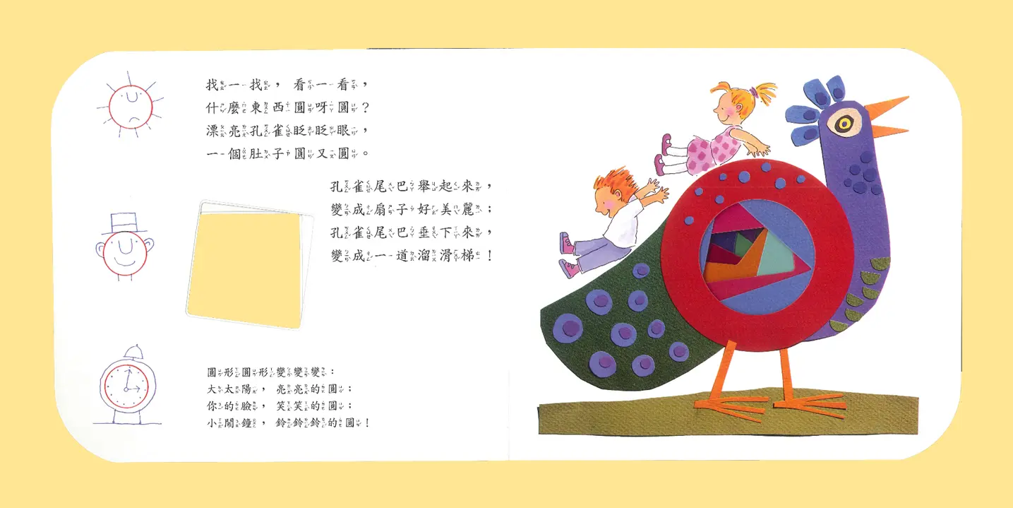 (舊資料匯入重複)形狀變變變！ 圖 13