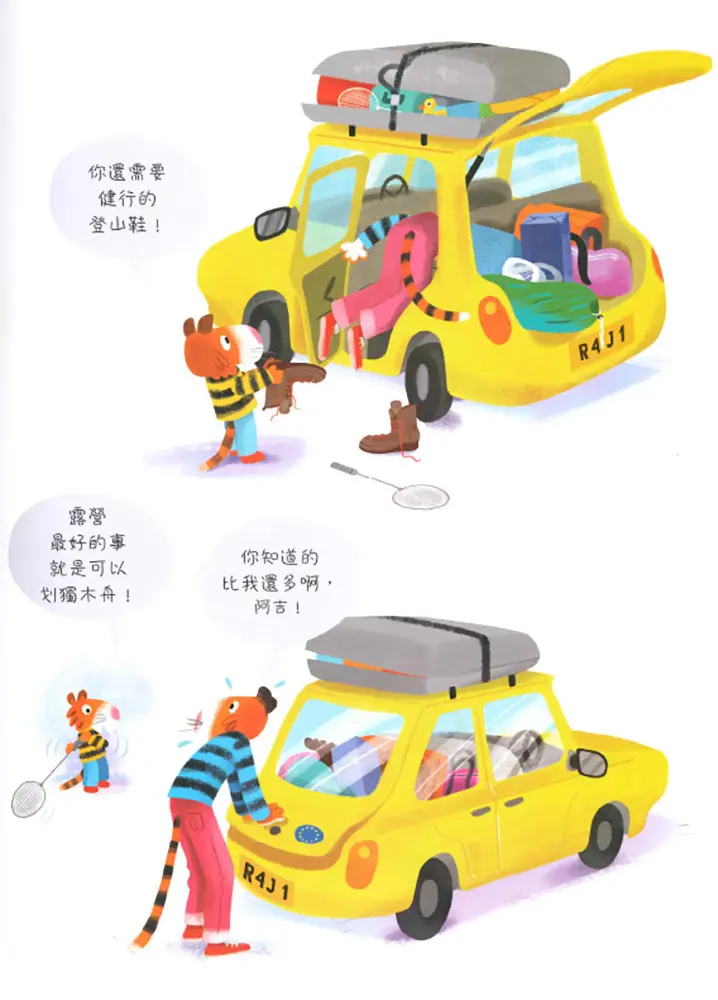 好棒的假期 圖 2