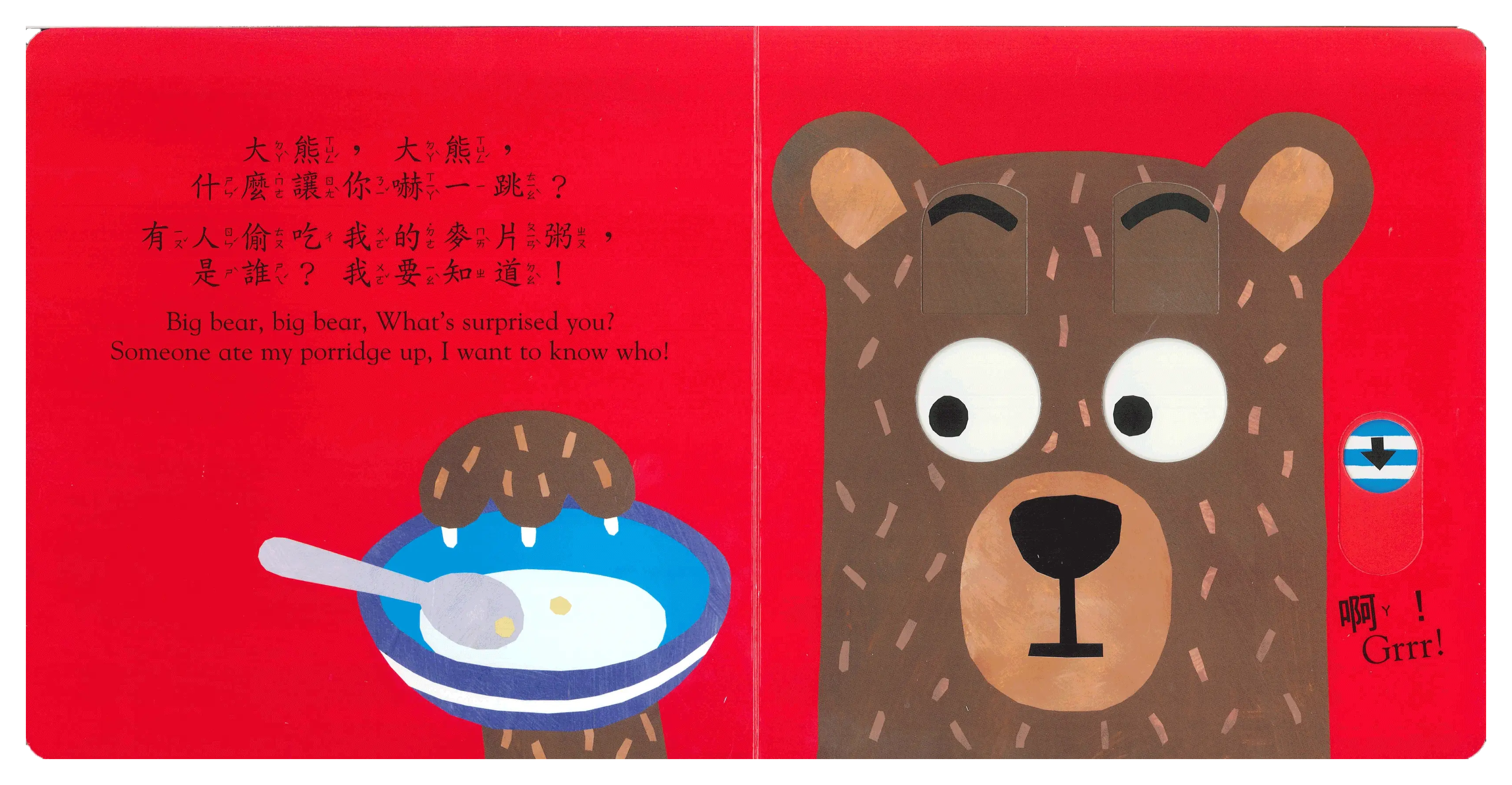 小狗，小狗，你好嗎？ 圖 7