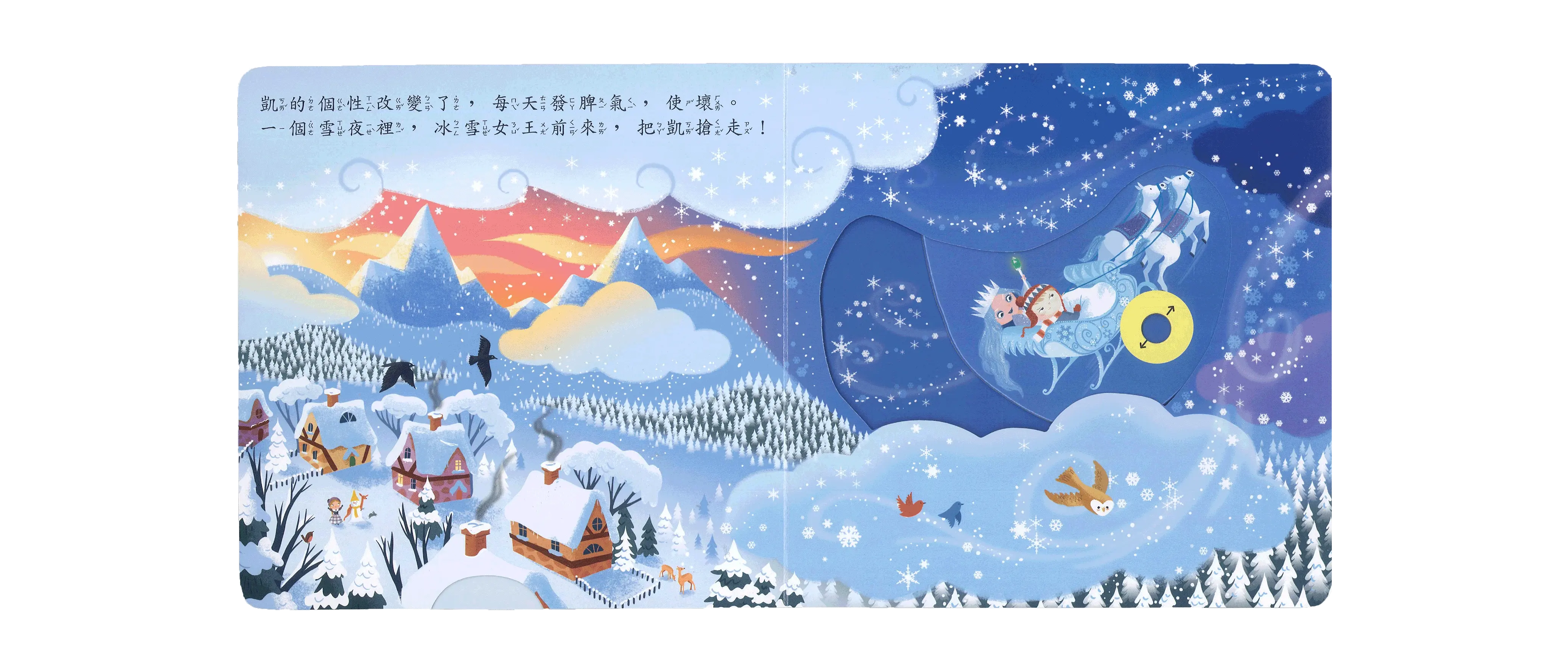 冰雪女王 圖 5