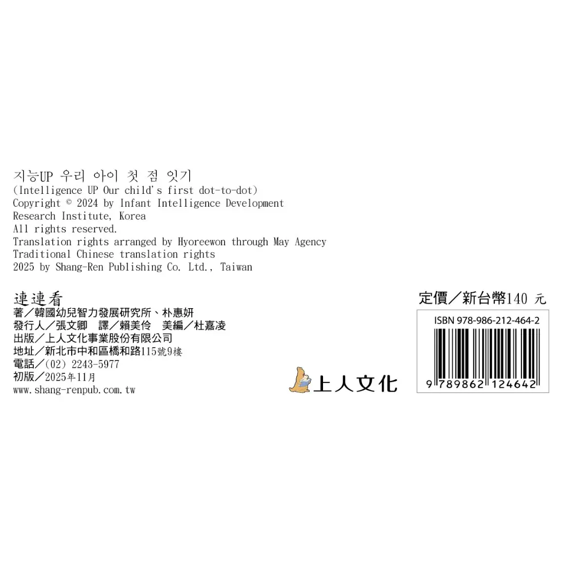 智能提升系列-連連看 圖 5