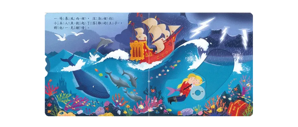 小美人魚 圖 3