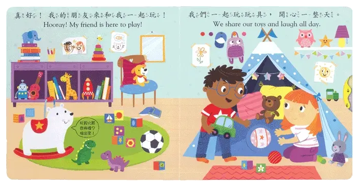 好棒的朋友 圖 2
