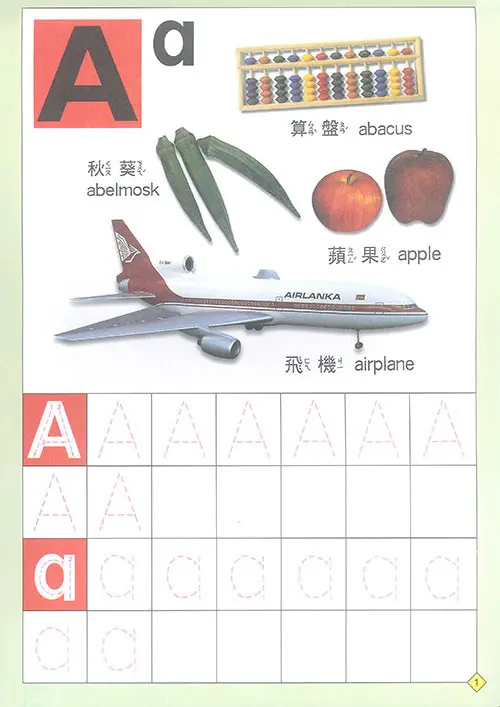 我們來寫A.B.C 圖 2