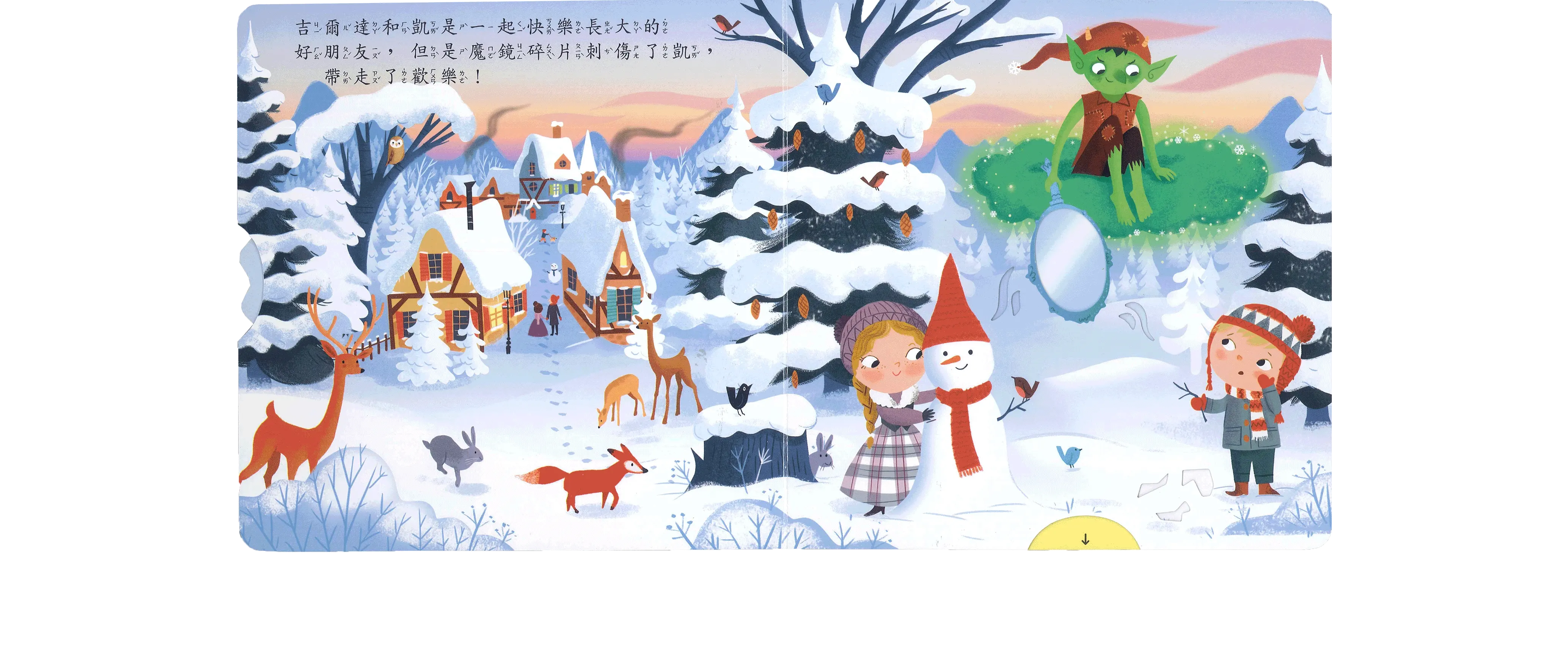 冰雪女王 圖 3